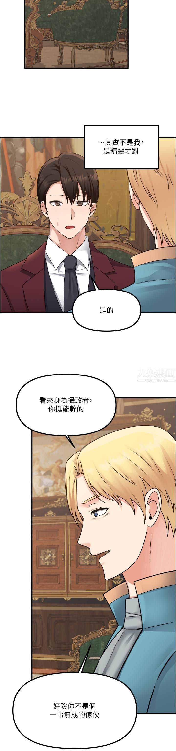 《抖M女仆》漫画最新章节第44话 - 想看我的内衣裤吗?免费下拉式在线观看章节第【22】张图片