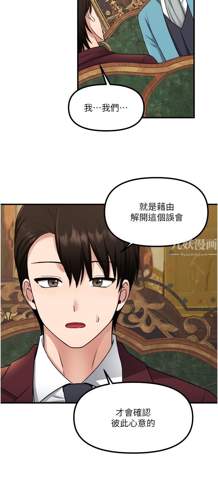 《抖M女仆》漫画最新章节第44话 - 想看我的内衣裤吗?免费下拉式在线观看章节第【30】张图片