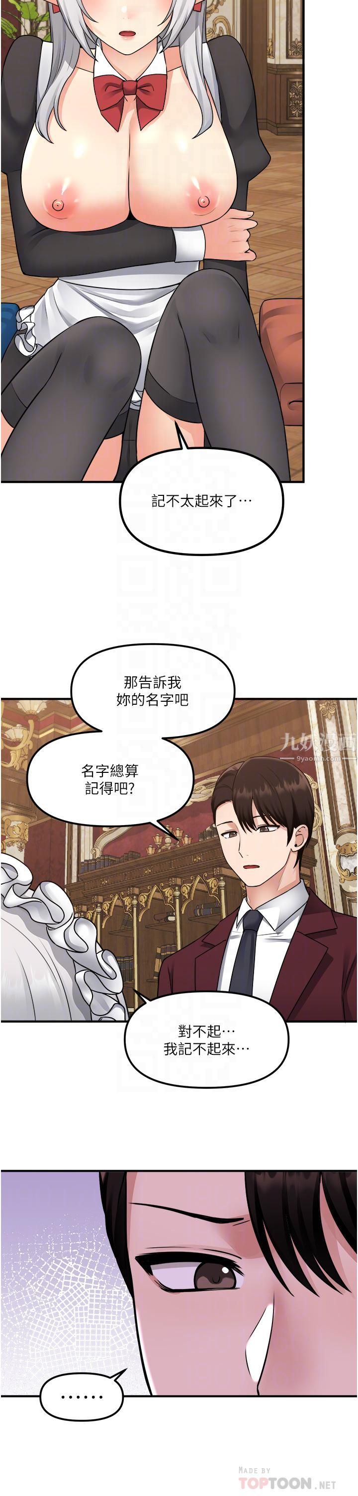 《抖M女仆》漫画最新章节第44话 - 想看我的内衣裤吗?免费下拉式在线观看章节第【10】张图片