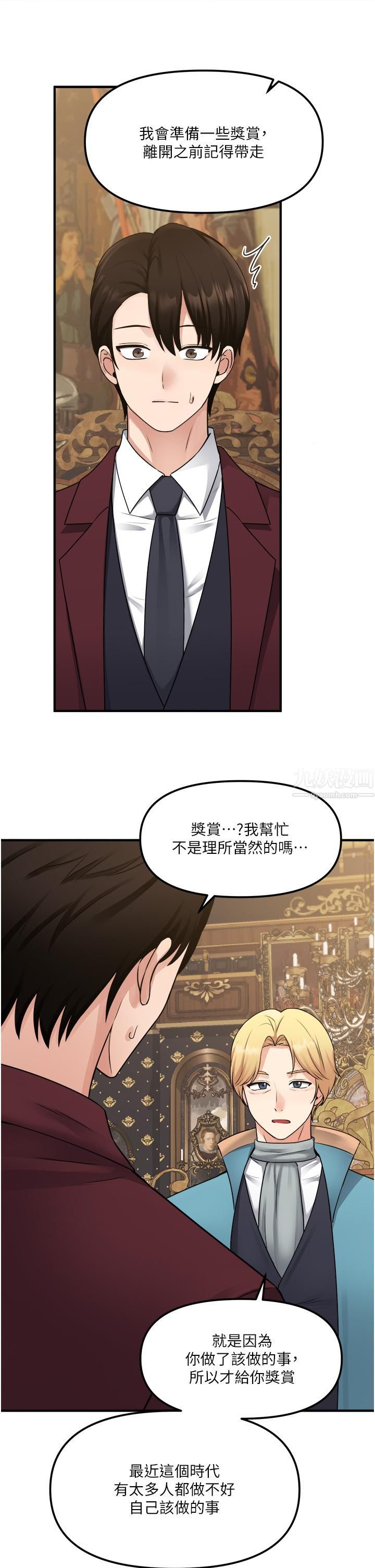 《抖M女仆》漫画最新章节第44话 - 想看我的内衣裤吗?免费下拉式在线观看章节第【24】张图片