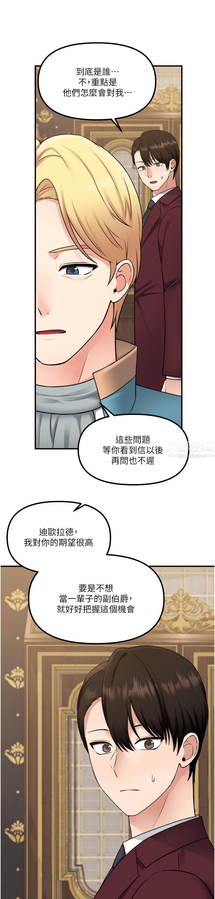 《抖M女仆》漫画最新章节第44话 - 想看我的内衣裤吗?免费下拉式在线观看章节第【35】张图片