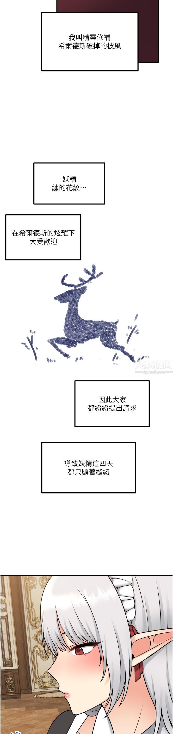 《抖M女仆》漫画最新章节第44话 - 想看我的内衣裤吗?免费下拉式在线观看章节第【3】张图片