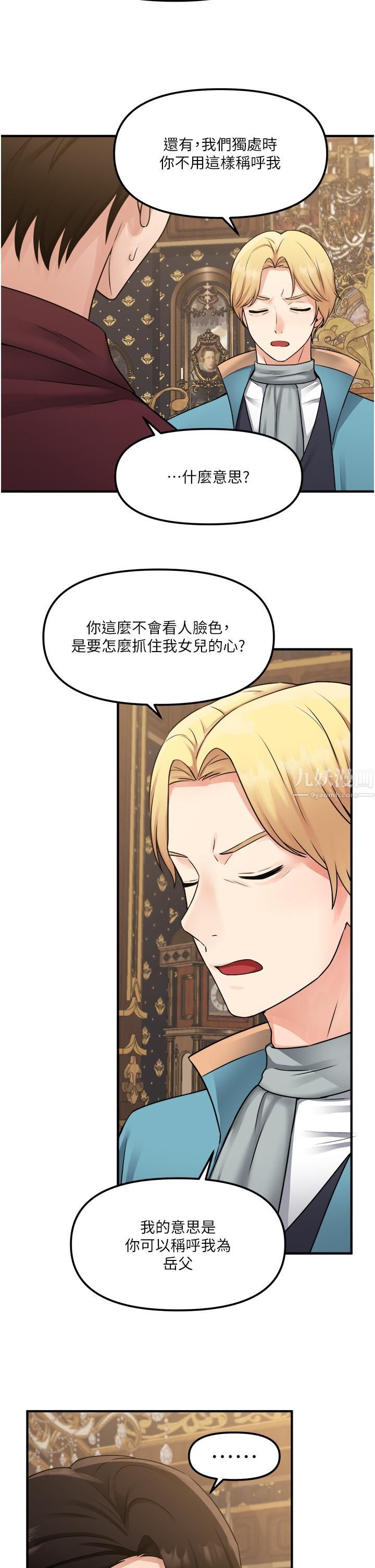 《抖M女仆》漫画最新章节第44话 - 想看我的内衣裤吗?免费下拉式在线观看章节第【25】张图片