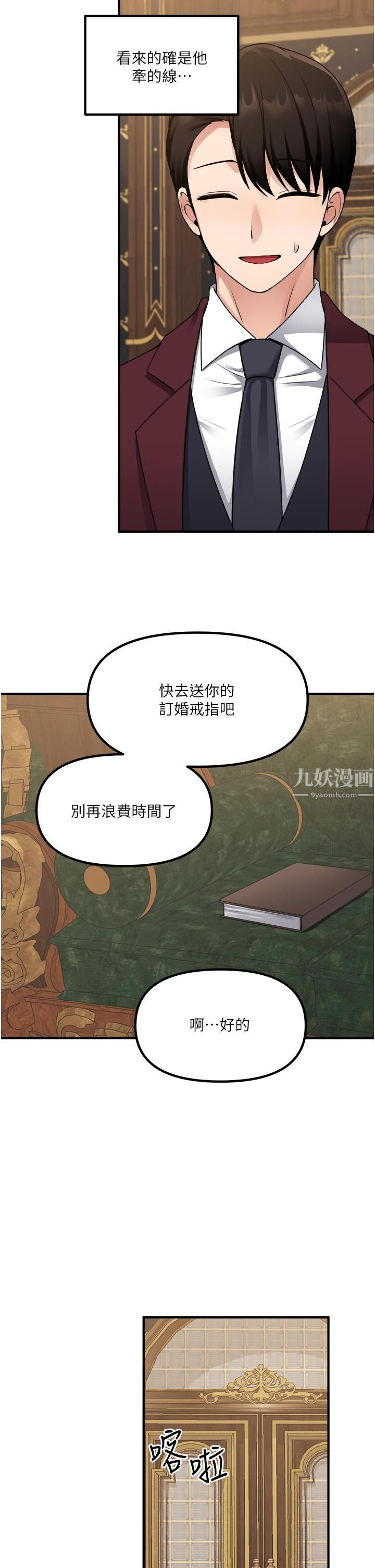 《抖M女仆》漫画最新章节第44话 - 想看我的内衣裤吗?免费下拉式在线观看章节第【39】张图片