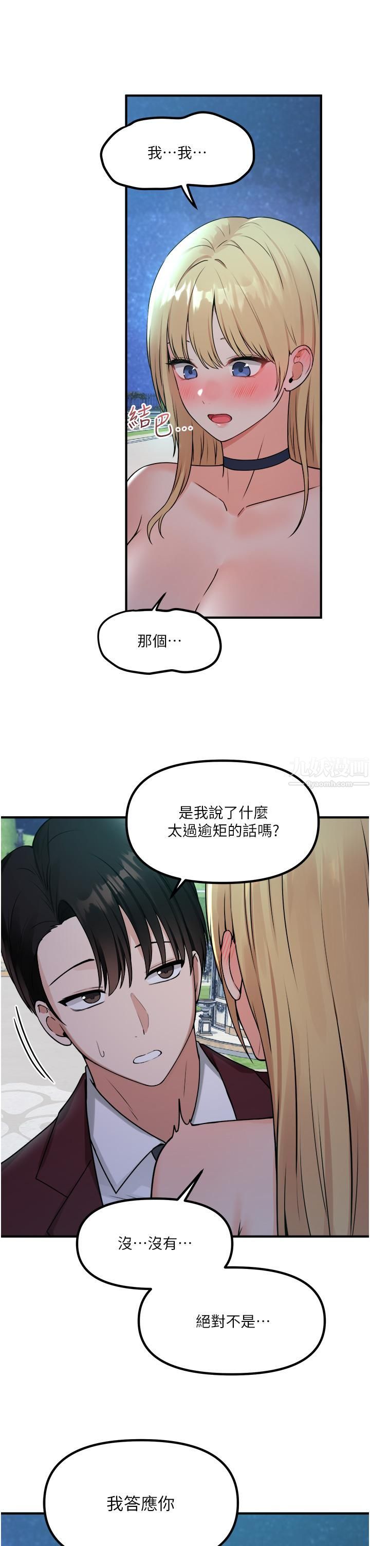 《抖M女仆》漫画最新章节第45话 - 你的欲望，我来排解免费下拉式在线观看章节第【11】张图片