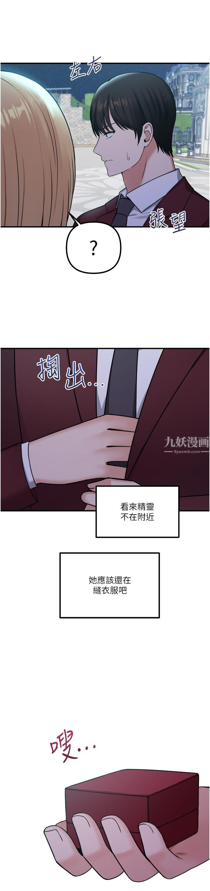 《抖M女仆》漫画最新章节第45话 - 你的欲望，我来排解免费下拉式在线观看章节第【3】张图片