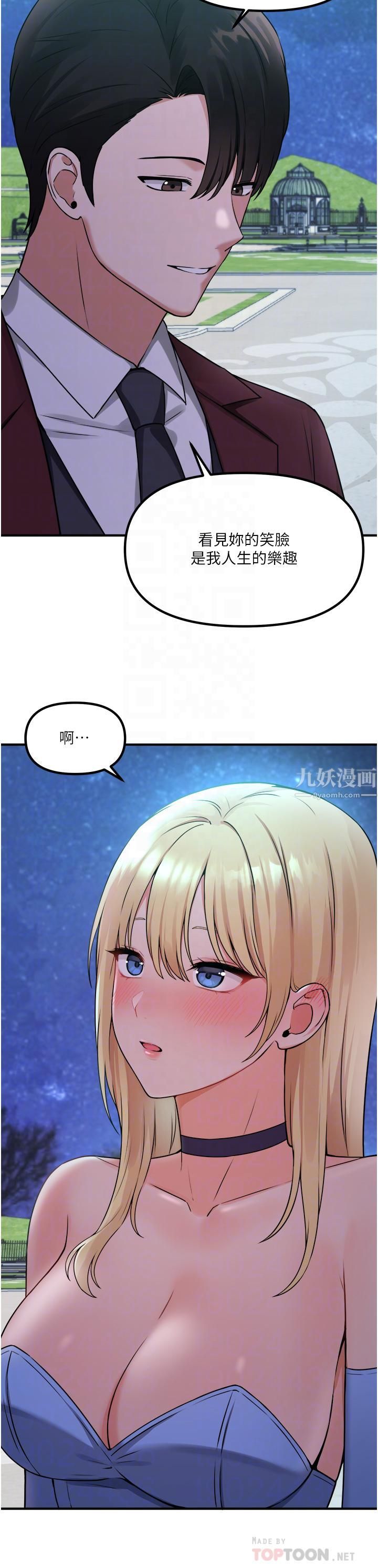 《抖M女仆》漫画最新章节第45话 - 你的欲望，我来排解免费下拉式在线观看章节第【10】张图片