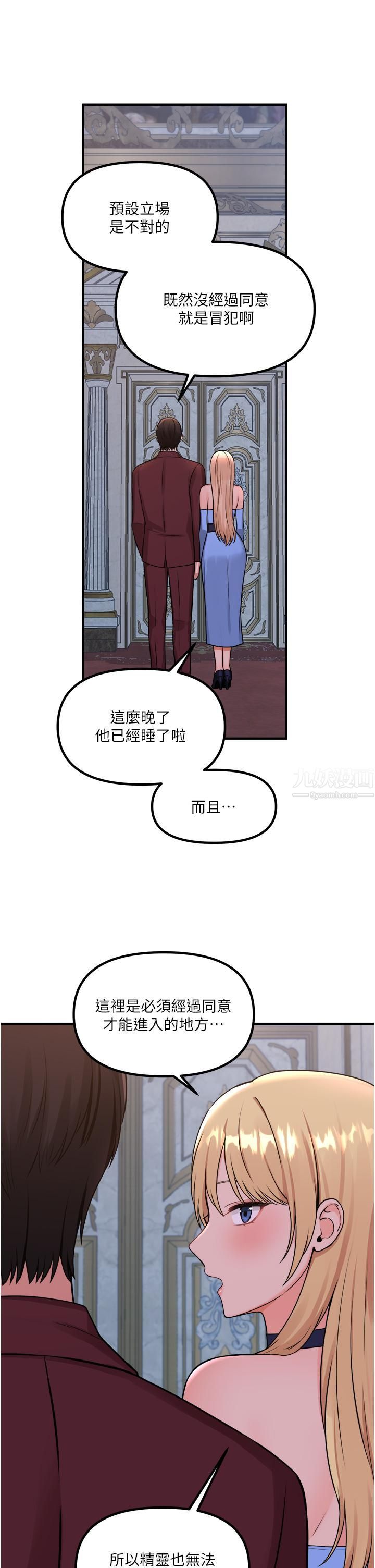 《抖M女仆》漫画最新章节第45话 - 你的欲望，我来排解免费下拉式在线观看章节第【15】张图片