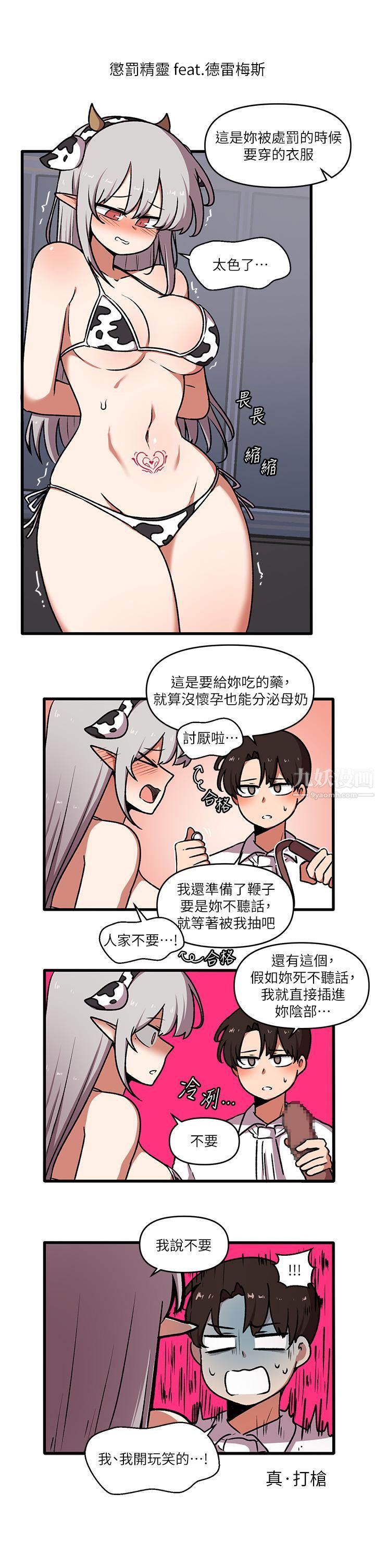 《抖M女仆》漫画最新章节第45话 - 你的欲望，我来排解免费下拉式在线观看章节第【44】张图片