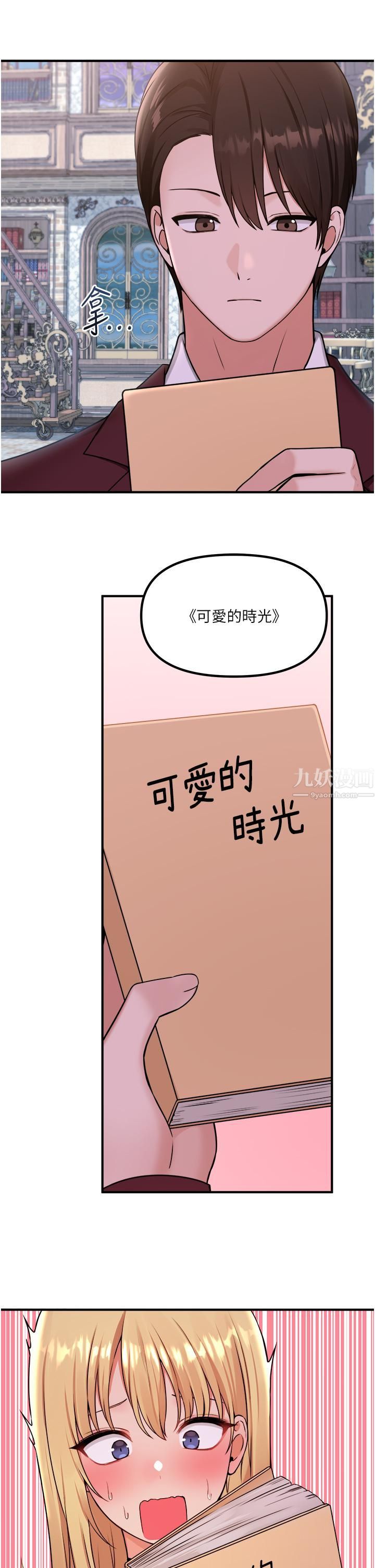 《抖M女仆》漫画最新章节第45话 - 你的欲望，我来排解免费下拉式在线观看章节第【22】张图片