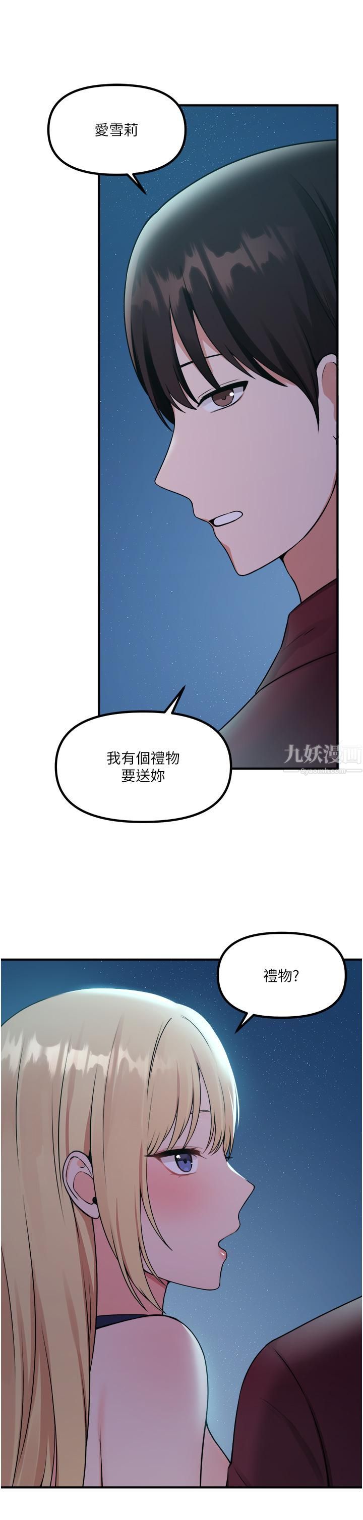 《抖M女仆》漫画最新章节第45话 - 你的欲望，我来排解免费下拉式在线观看章节第【2】张图片