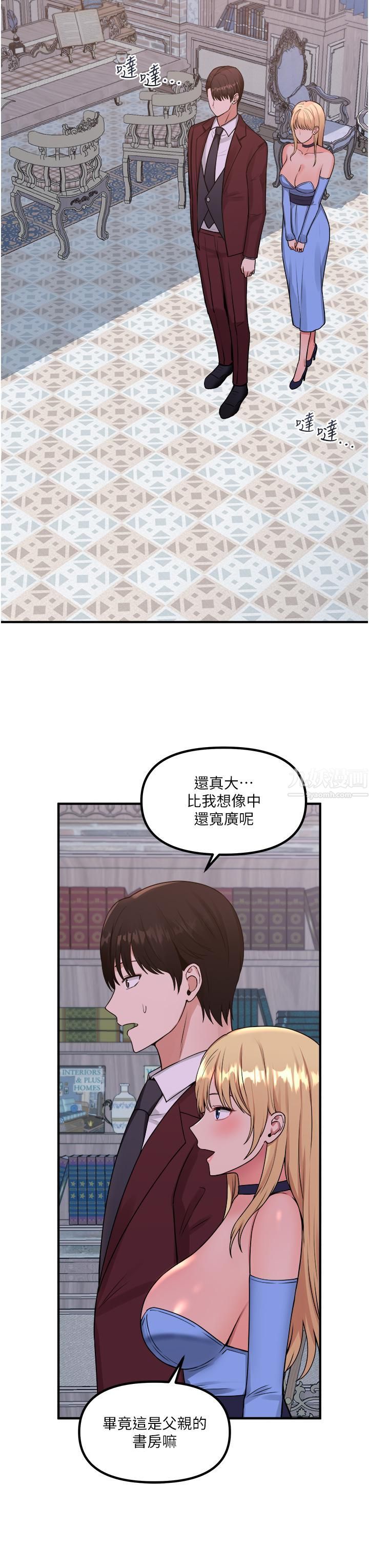 《抖M女仆》漫画最新章节第45话 - 你的欲望，我来排解免费下拉式在线观看章节第【17】张图片