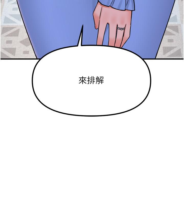 《抖M女仆》漫画最新章节第45话 - 你的欲望，我来排解免费下拉式在线观看章节第【41】张图片