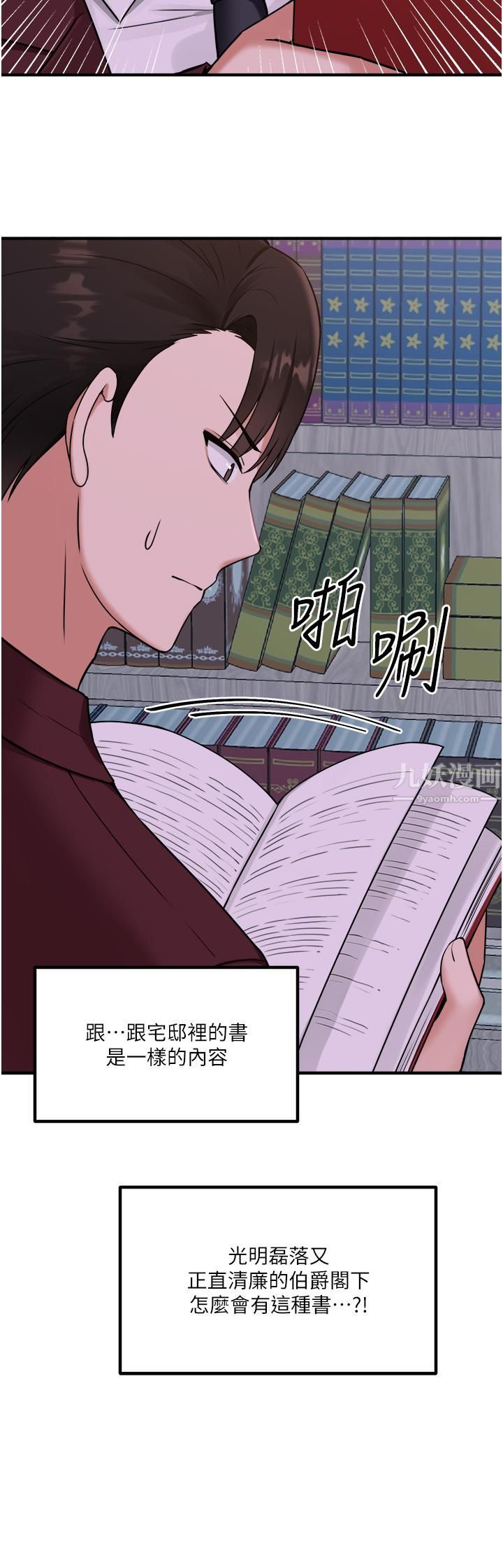 《抖M女仆》漫画最新章节第45话 - 你的欲望，我来排解免费下拉式在线观看章节第【31】张图片