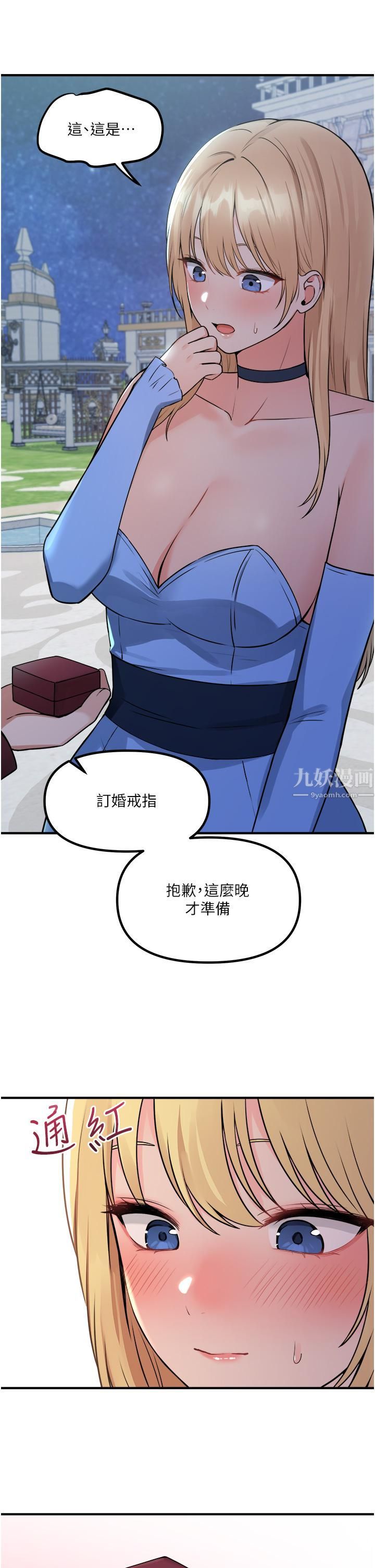 《抖M女仆》漫画最新章节第45话 - 你的欲望，我来排解免费下拉式在线观看章节第【5】张图片