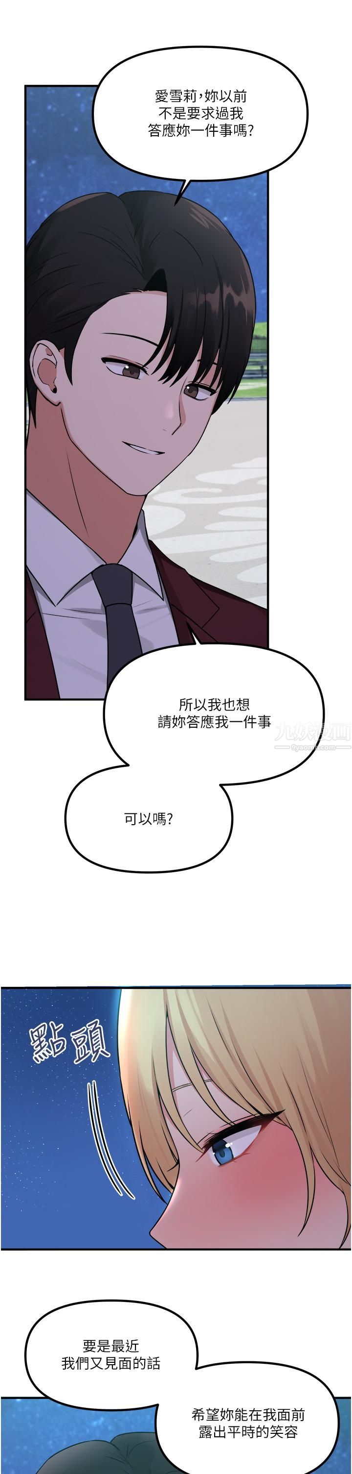 《抖M女仆》漫画最新章节第45话 - 你的欲望，我来排解免费下拉式在线观看章节第【9】张图片