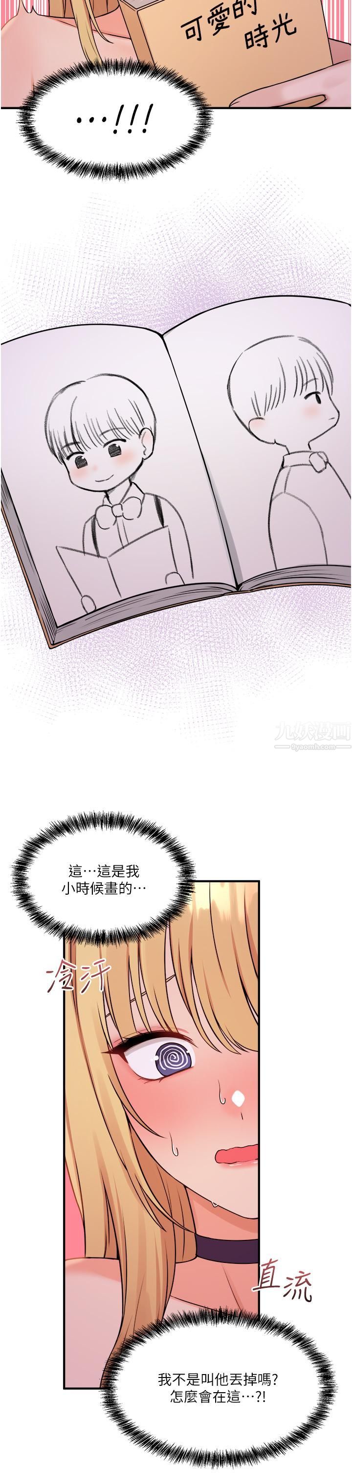 《抖M女仆》漫画最新章节第45话 - 你的欲望，我来排解免费下拉式在线观看章节第【23】张图片