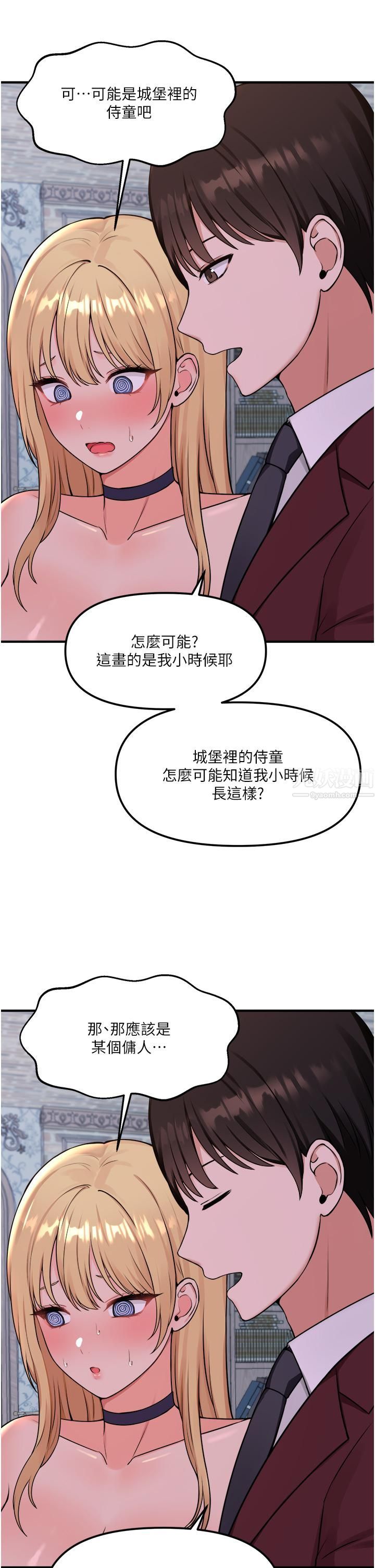 《抖M女仆》漫画最新章节第45话 - 你的欲望，我来排解免费下拉式在线观看章节第【25】张图片