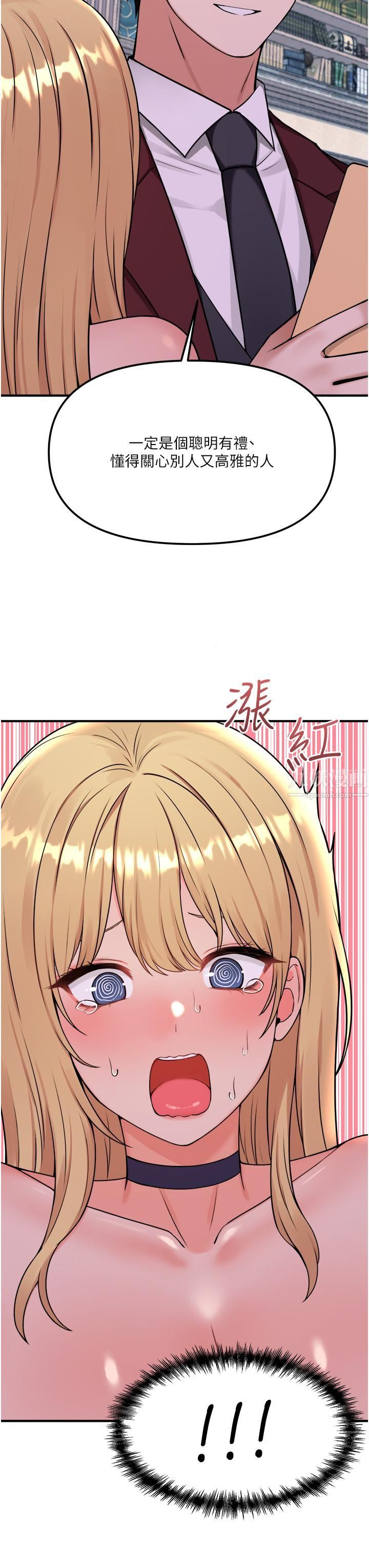 《抖M女仆》漫画最新章节第45话 - 你的欲望，我来排解免费下拉式在线观看章节第【27】张图片