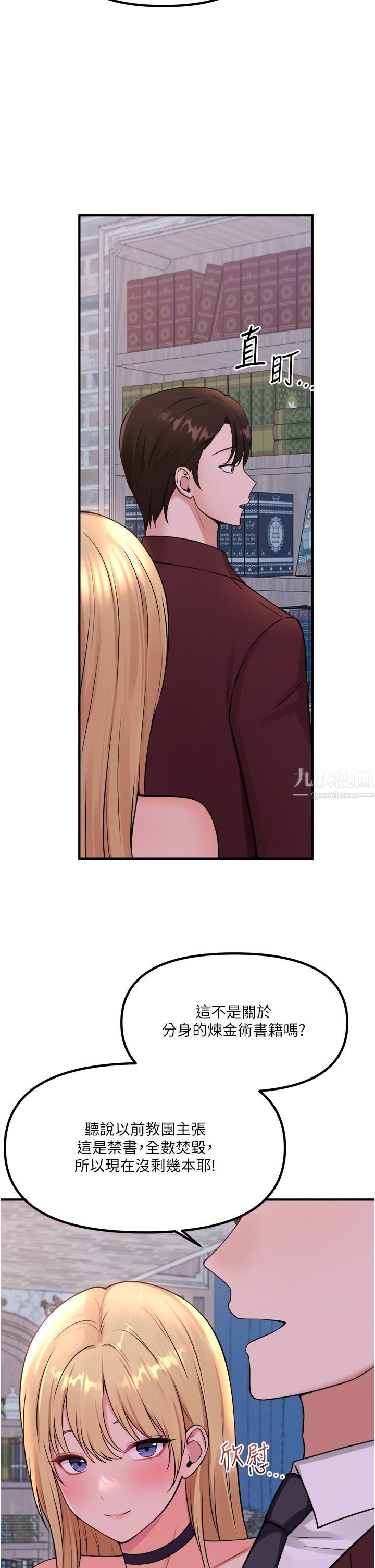 《抖M女仆》漫画最新章节第45话 - 你的欲望，我来排解免费下拉式在线观看章节第【20】张图片