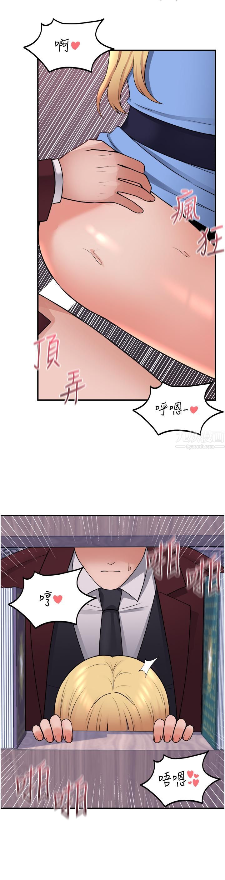 《抖M女仆》漫画最新章节第46话 - 好舒服，不要停…!免费下拉式在线观看章节第【34】张图片