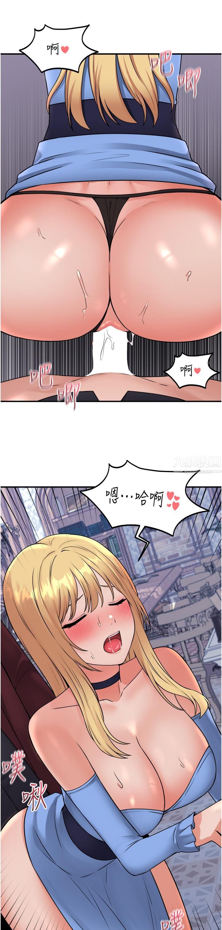 《抖M女仆》漫画最新章节第46话 - 好舒服，不要停…!免费下拉式在线观看章节第【32】张图片