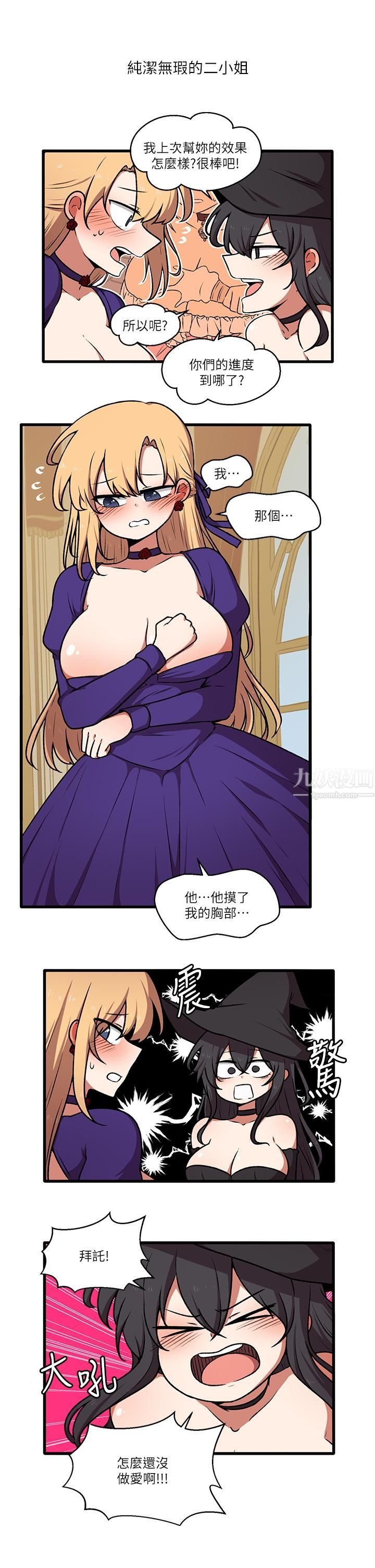 《抖M女仆》漫画最新章节第46话 - 好舒服，不要停…!免费下拉式在线观看章节第【43】张图片