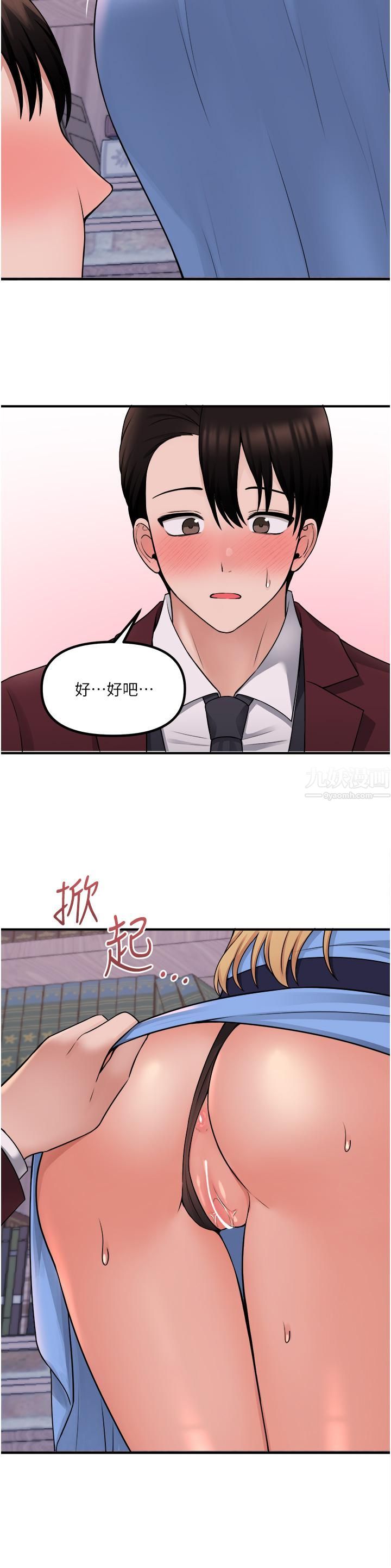 《抖M女仆》漫画最新章节第46话 - 好舒服，不要停…!免费下拉式在线观看章节第【27】张图片