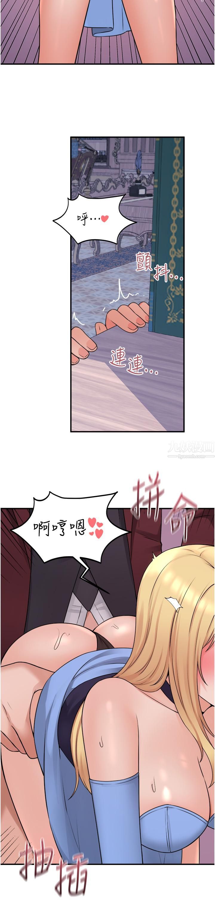 《抖M女仆》漫画最新章节第46话 - 好舒服，不要停…!免费下拉式在线观看章节第【36】张图片