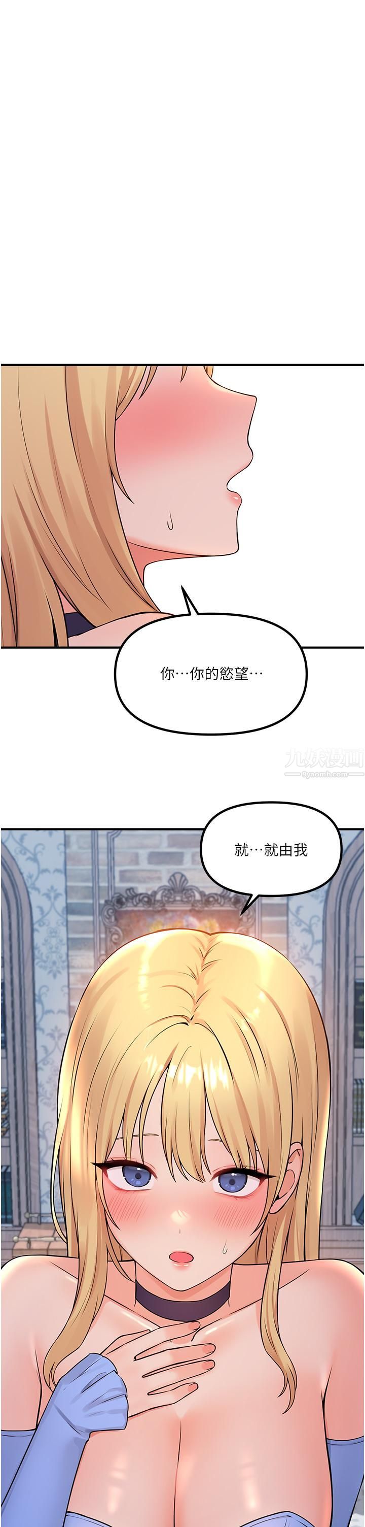 《抖M女仆》漫画最新章节第46话 - 好舒服，不要停…!免费下拉式在线观看章节第【1】张图片