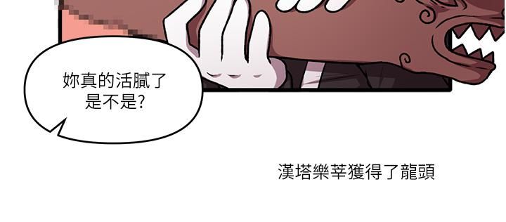 《抖M女仆》漫画最新章节第46话 - 好舒服，不要停…!免费下拉式在线观看章节第【42】张图片