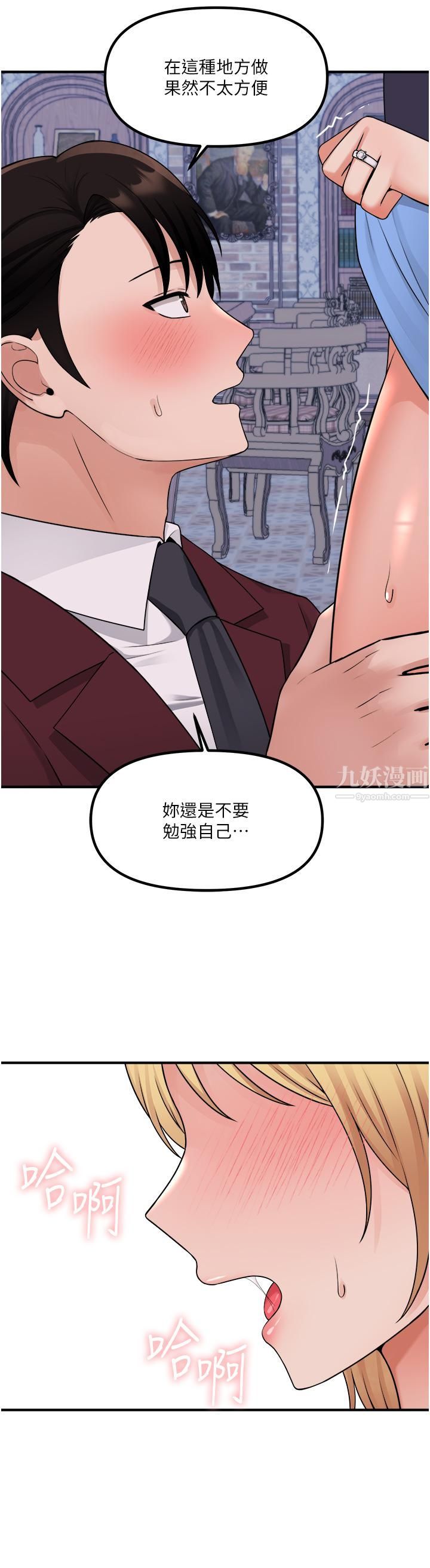 《抖M女仆》漫画最新章节第46话 - 好舒服，不要停…!免费下拉式在线观看章节第【24】张图片