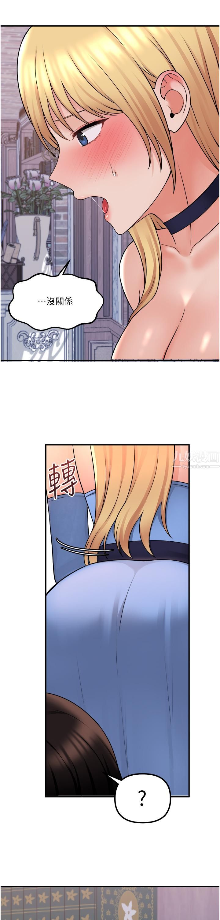 《抖M女仆》漫画最新章节第46话 - 好舒服，不要停…!免费下拉式在线观看章节第【25】张图片