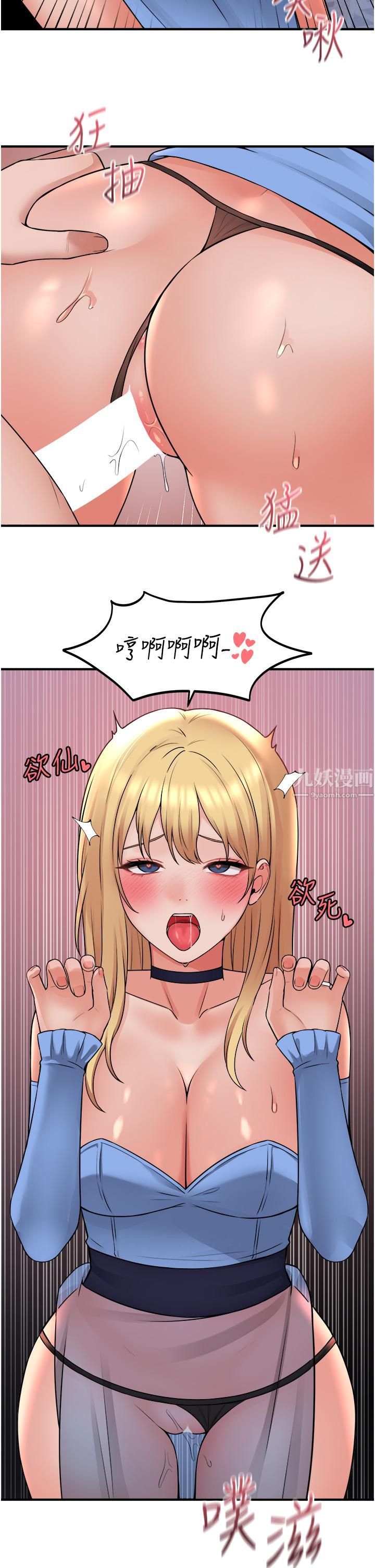 《抖M女仆》漫画最新章节第46话 - 好舒服，不要停…!免费下拉式在线观看章节第【33】张图片