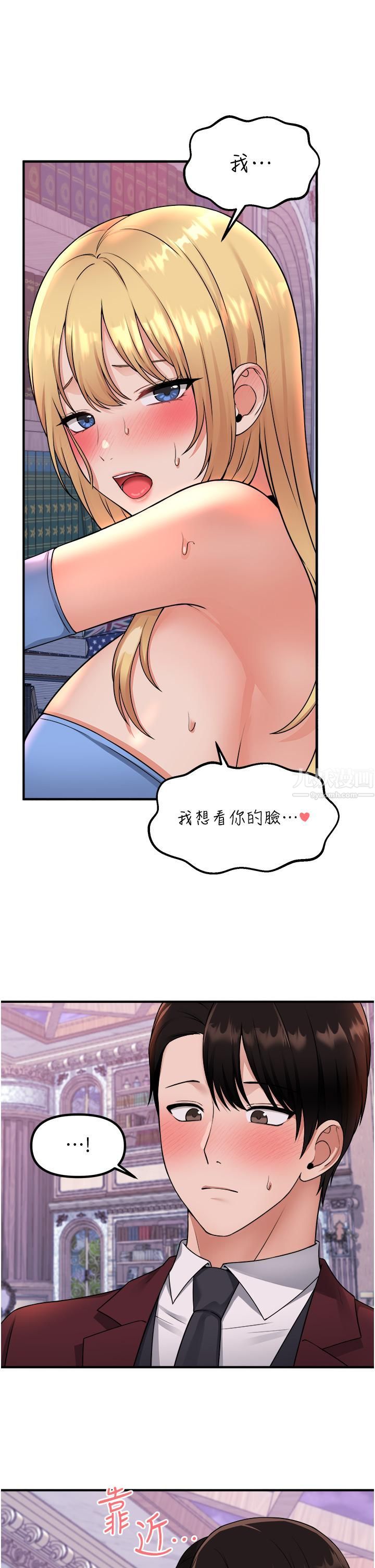 《抖M女仆》漫画最新章节第47话 - 美丽纤细又淫荡的未婚妻免费下拉式在线观看章节第【5】张图片