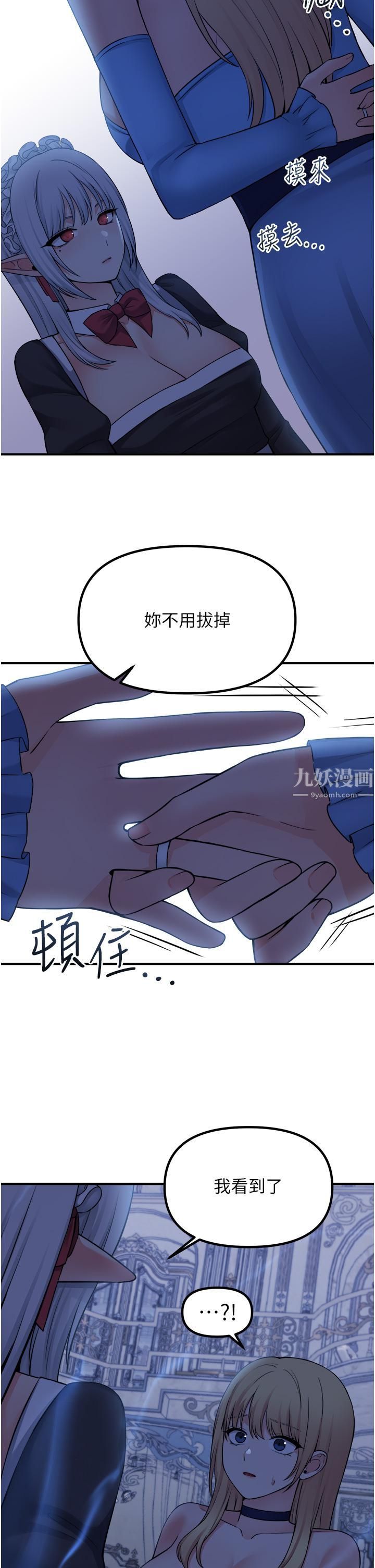 《抖M女仆》漫画最新章节第47话 - 美丽纤细又淫荡的未婚妻免费下拉式在线观看章节第【37】张图片