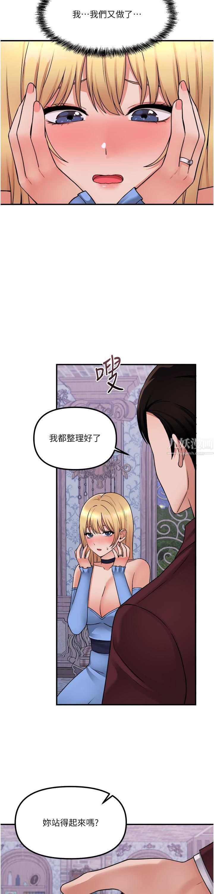 《抖M女仆》漫画最新章节第47话 - 美丽纤细又淫荡的未婚妻免费下拉式在线观看章节第【26】张图片