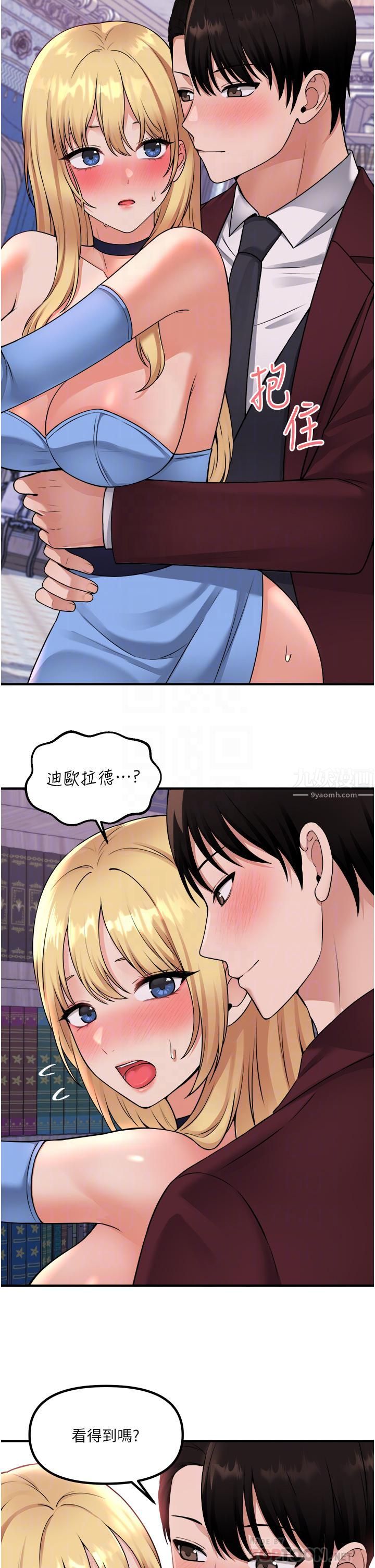 《抖M女仆》漫画最新章节第47话 - 美丽纤细又淫荡的未婚妻免费下拉式在线观看章节第【6】张图片