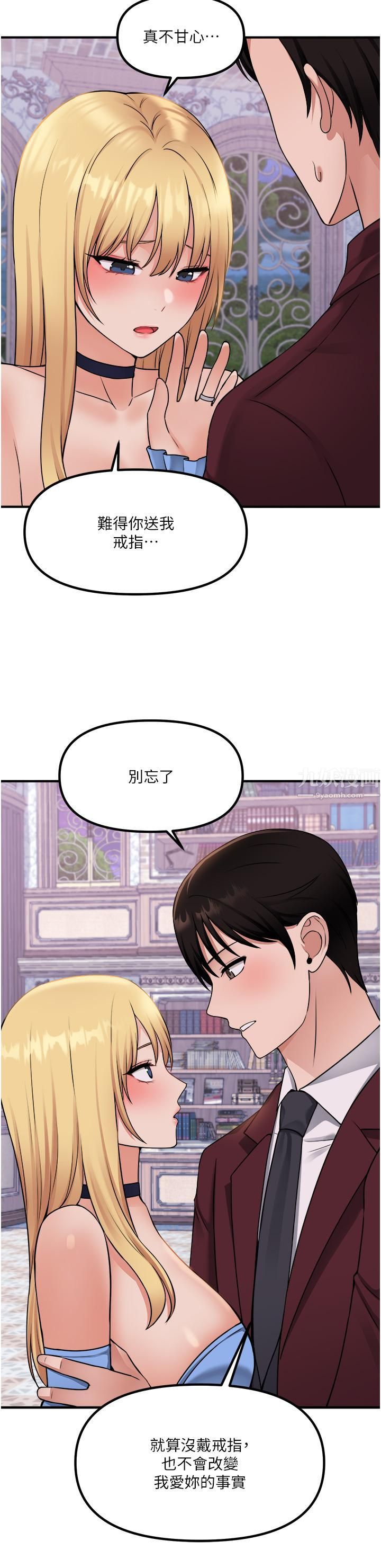 《抖M女仆》漫画最新章节第47话 - 美丽纤细又淫荡的未婚妻免费下拉式在线观看章节第【31】张图片