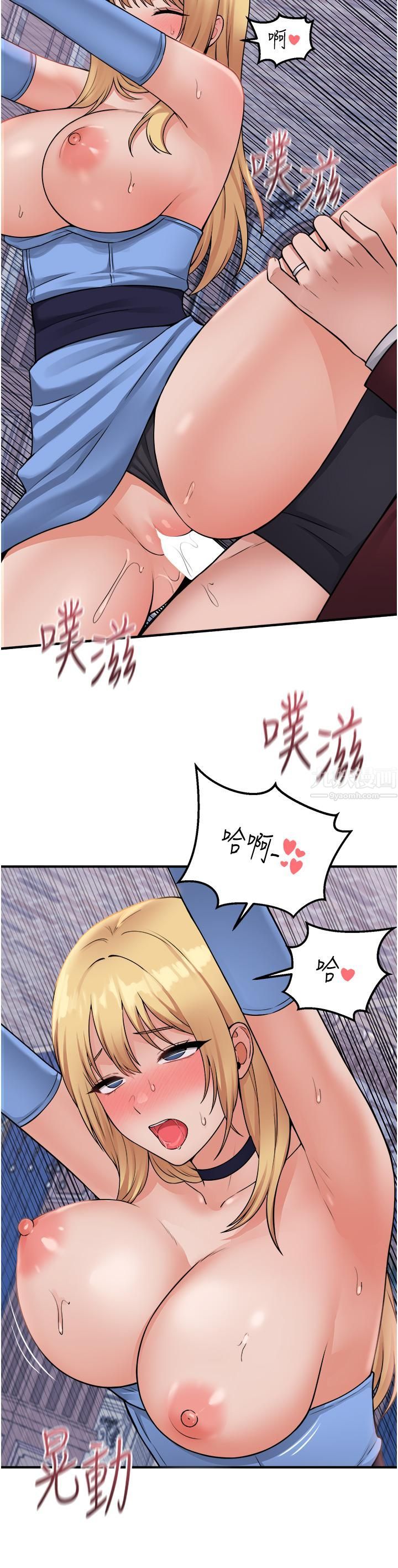 《抖M女仆》漫画最新章节第47话 - 美丽纤细又淫荡的未婚妻免费下拉式在线观看章节第【17】张图片