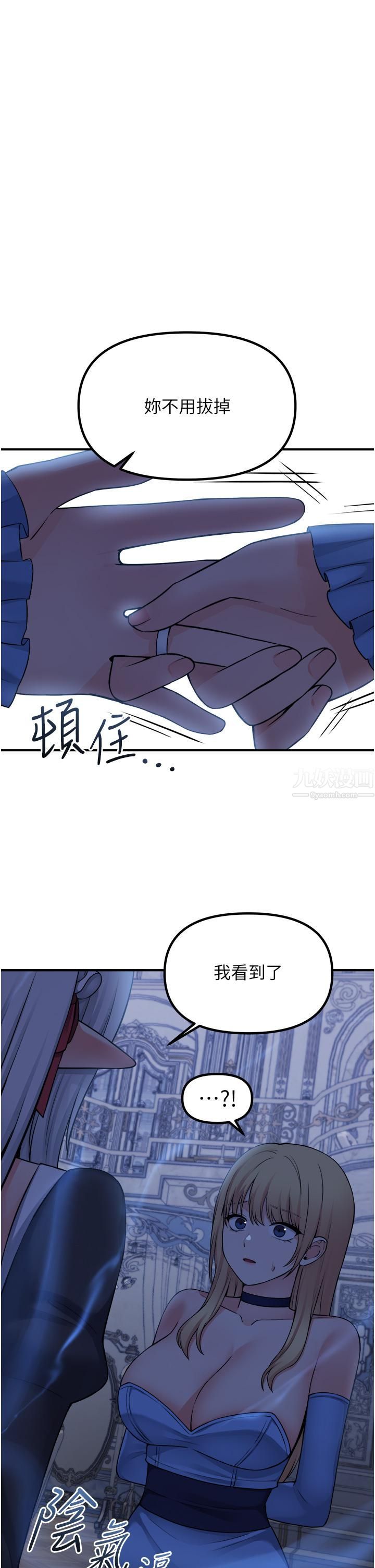 《抖M女仆》漫画最新章节第48话 - 不准再强迫迪欧拉德!免费下拉式在线观看章节第【1】张图片