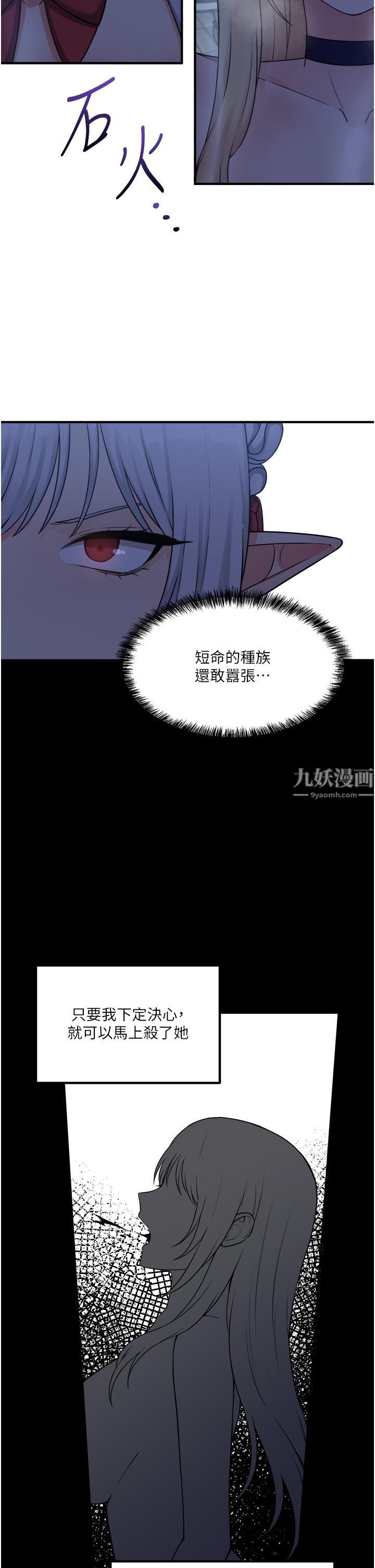 《抖M女仆》漫画最新章节第48话 - 不准再强迫迪欧拉德!免费下拉式在线观看章节第【31】张图片