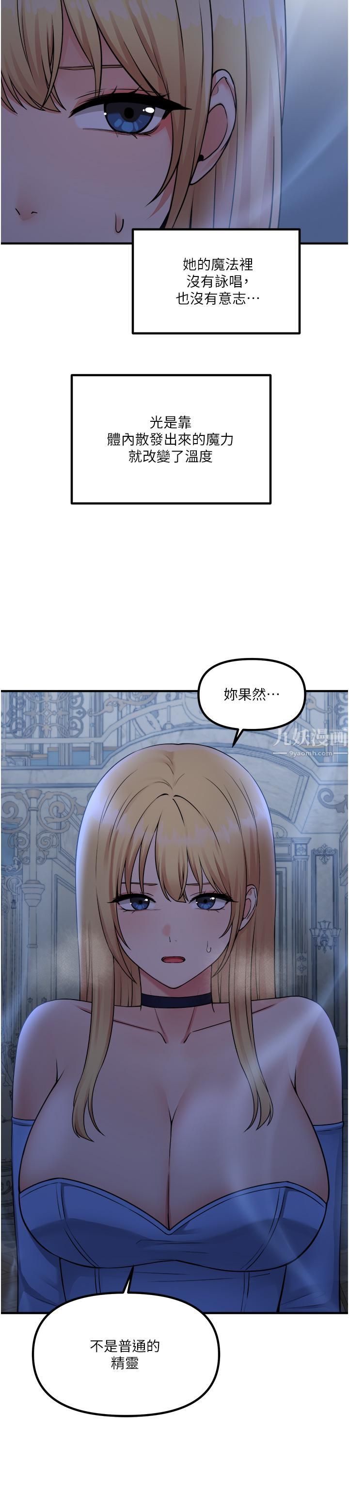 《抖M女仆》漫画最新章节第48话 - 不准再强迫迪欧拉德!免费下拉式在线观看章节第【7】张图片