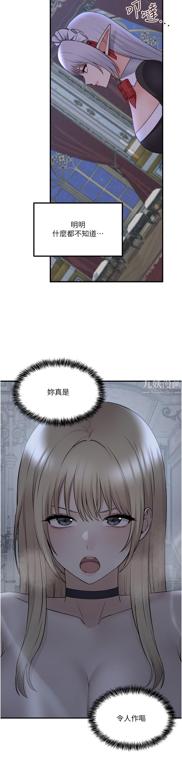 《抖M女仆》漫画最新章节第48话 - 不准再强迫迪欧拉德!免费下拉式在线观看章节第【42】张图片