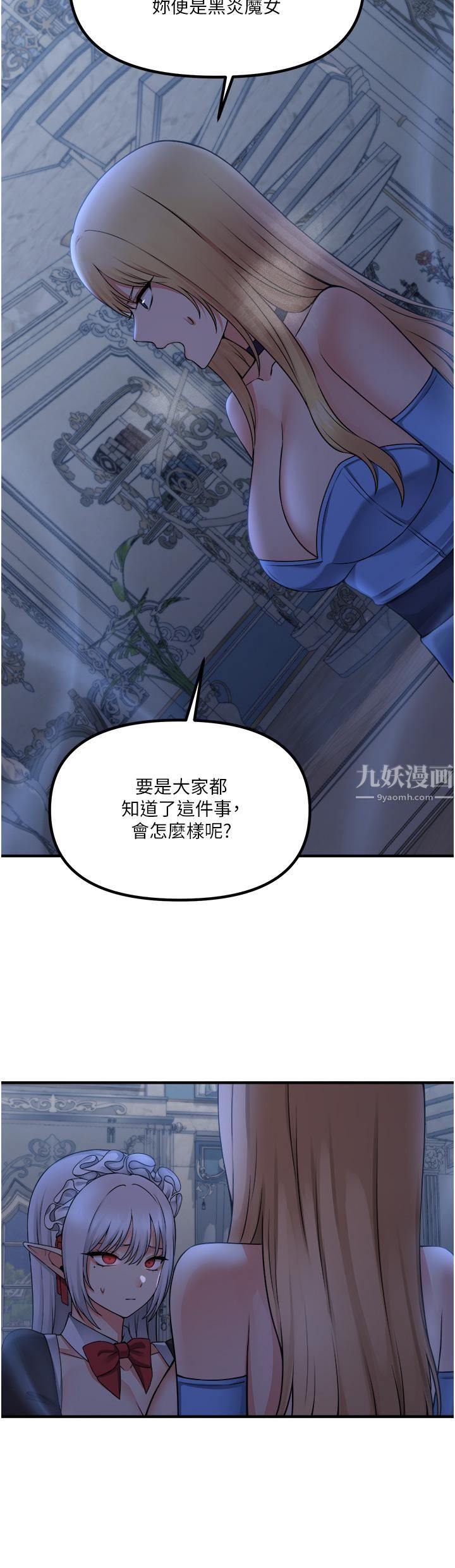 《抖M女仆》漫画最新章节第48话 - 不准再强迫迪欧拉德!免费下拉式在线观看章节第【21】张图片