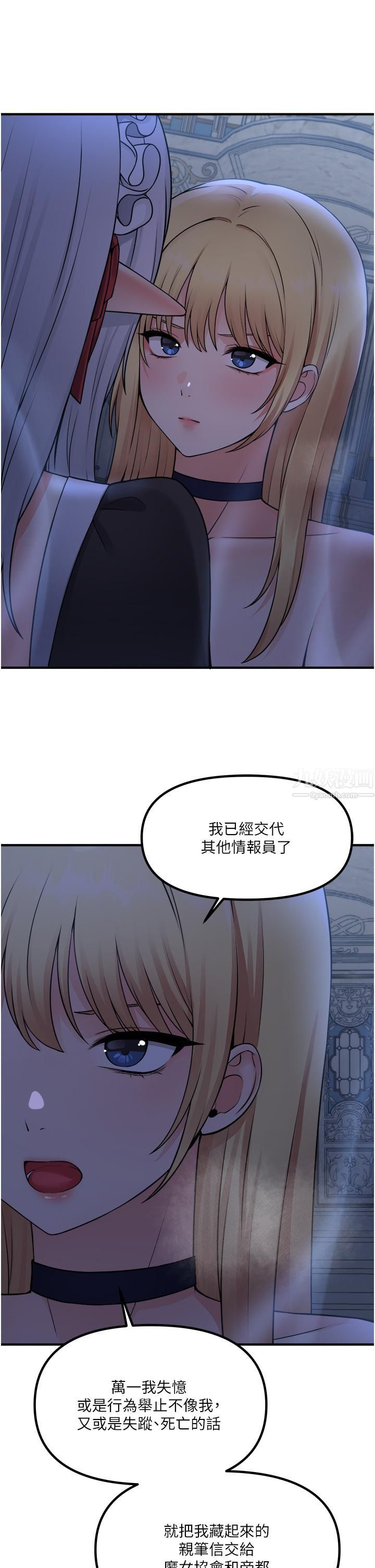 《抖M女仆》漫画最新章节第48话 - 不准再强迫迪欧拉德!免费下拉式在线观看章节第【26】张图片