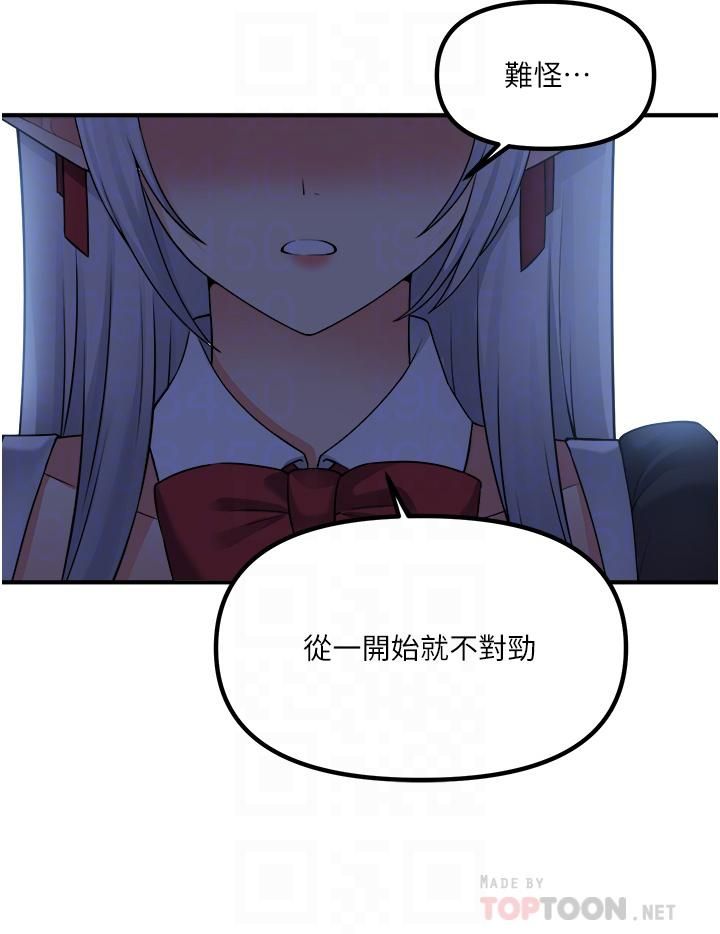 《抖M女仆》漫画最新章节第48话 - 不准再强迫迪欧拉德!免费下拉式在线观看章节第【4】张图片