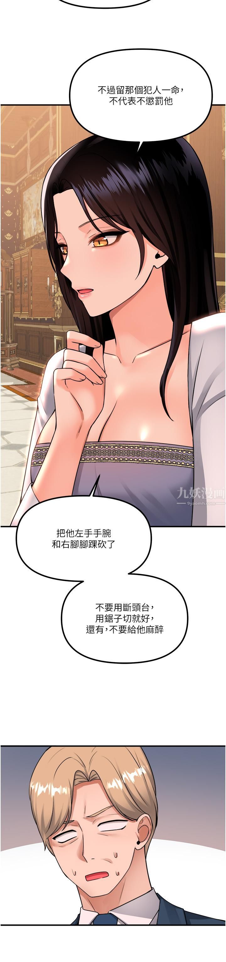 《抖M女仆》漫画最新章节第49话 - 铁血皇女的威胁免费下拉式在线观看章节第【41】张图片