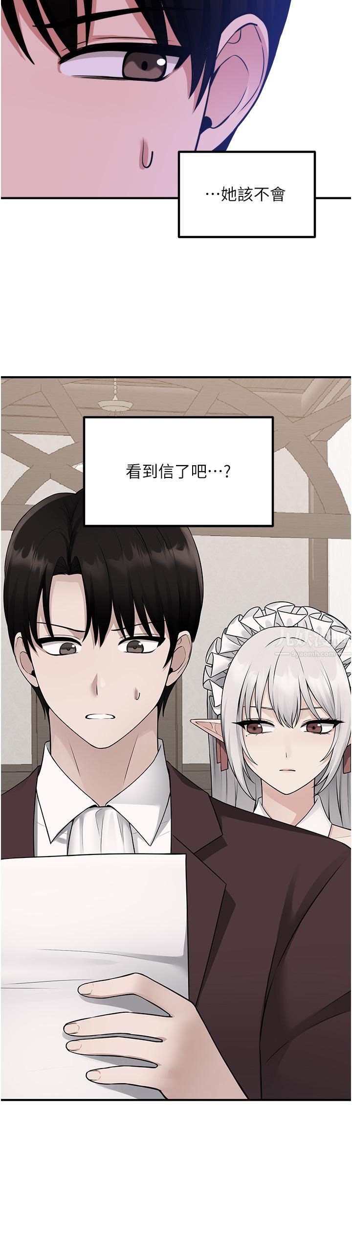 《抖M女仆》漫画最新章节第49话 - 铁血皇女的威胁免费下拉式在线观看章节第【34】张图片