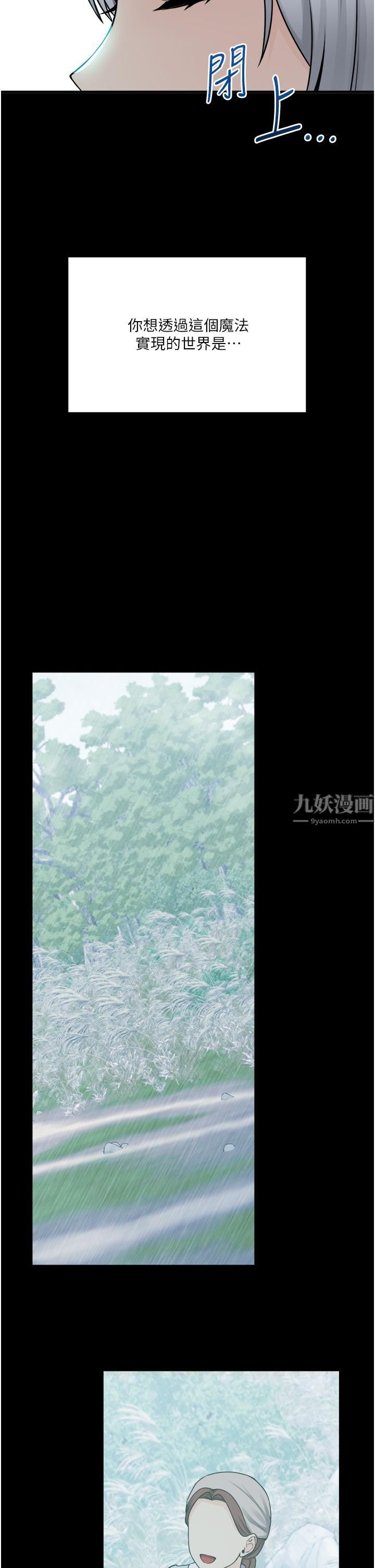 《抖M女仆》漫画最新章节第50话 - 给精灵狠狠的一掌免费下拉式在线观看章节第【33】张图片